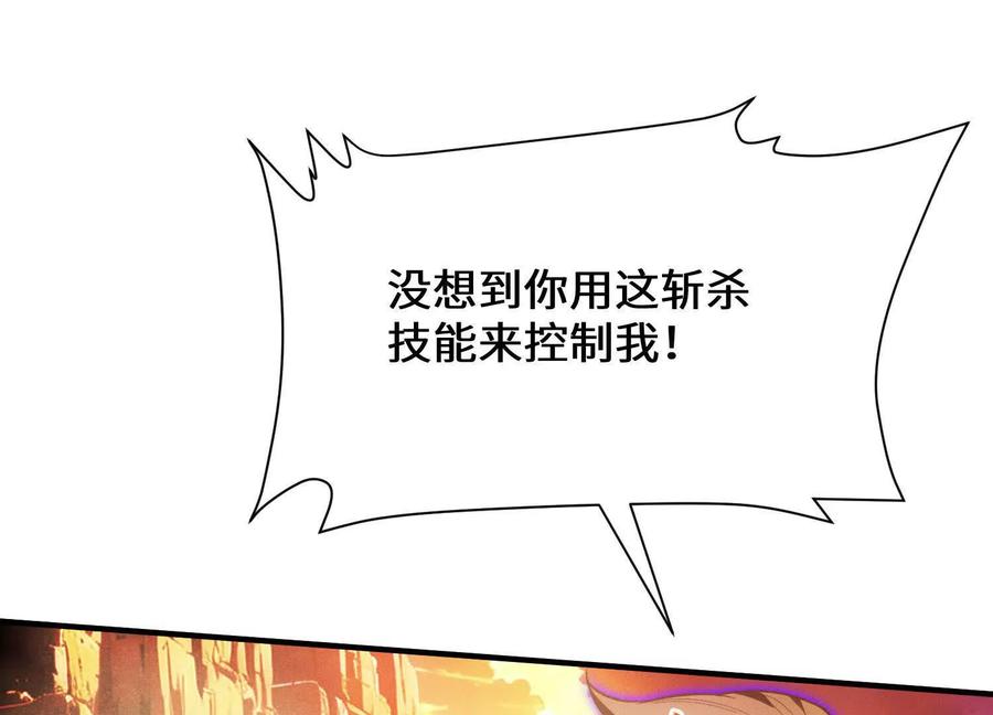 《超频玩家》不讲武德 第86页