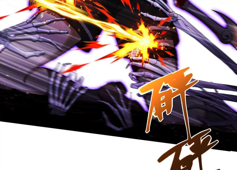 《超频玩家》不讲武德 第112页