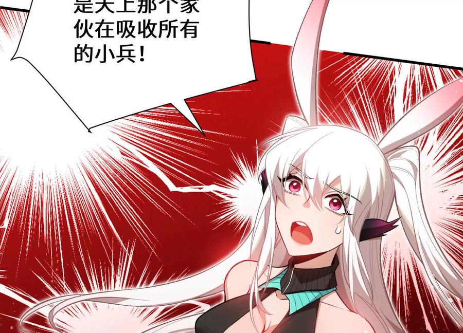 《超频玩家》不讲武德 第140页