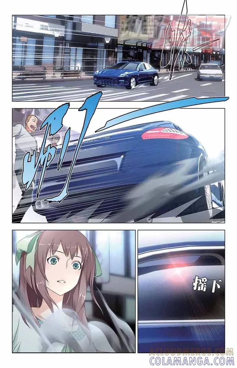 《龙族2》05 第15页