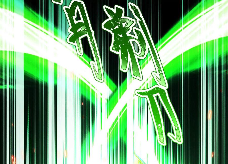 《超频玩家》不讲武德 第148页