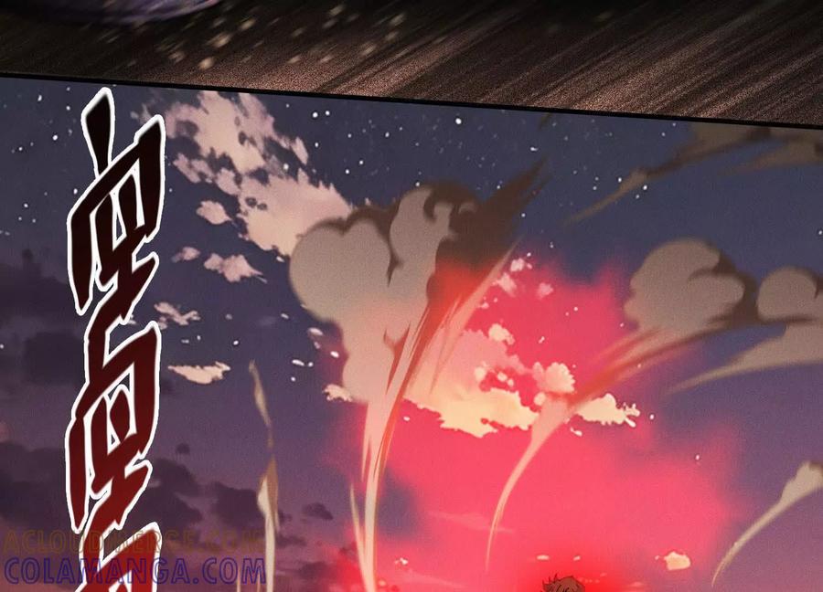 《超频玩家》不讲武德 第21页