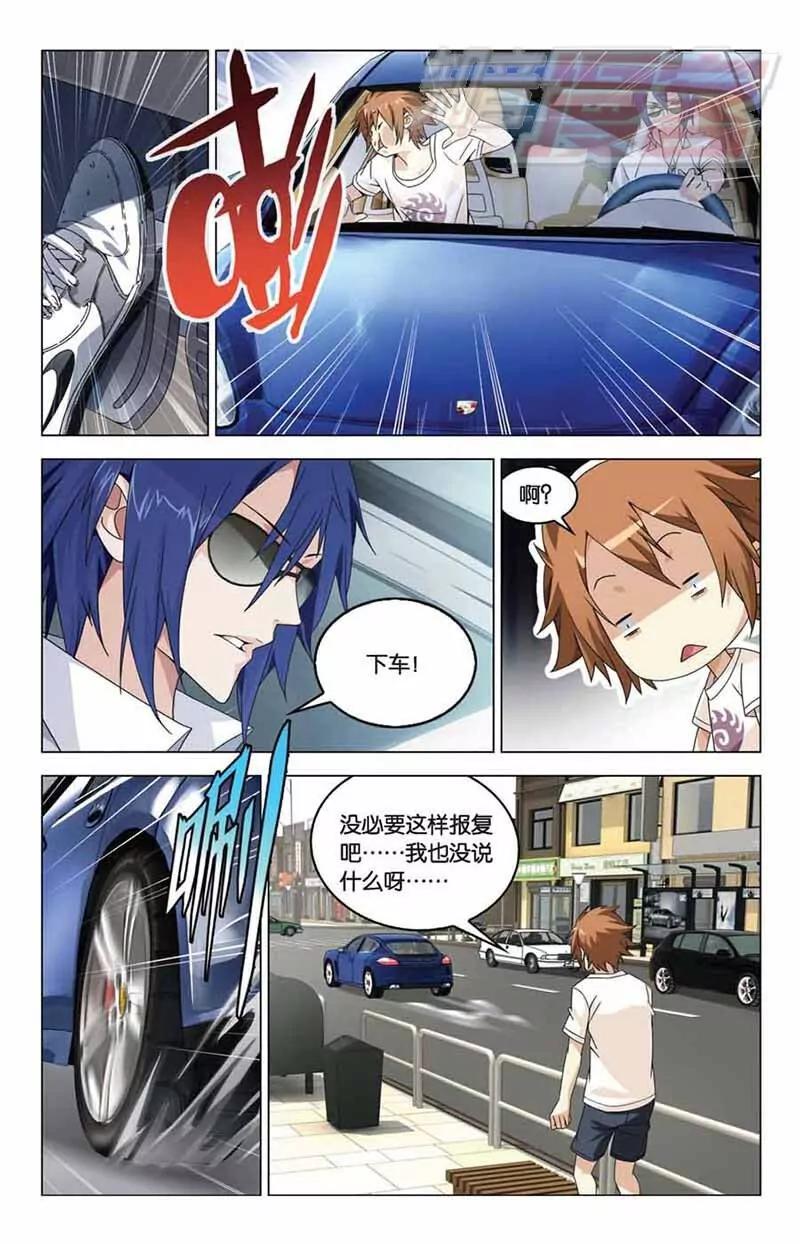 《龙族2》05 第12页