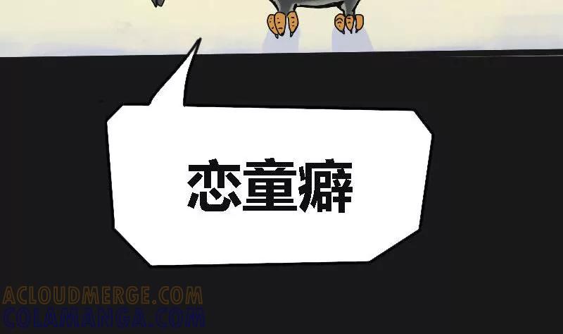 《为妖为亲》第6话 阿升 3 第4页
