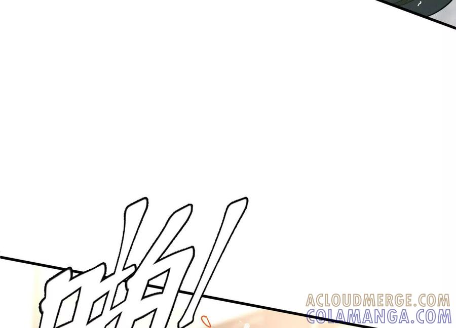 《超频玩家》突基少女 第57页