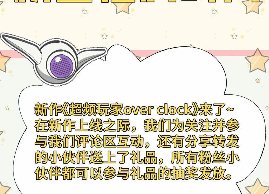 《超频玩家》突基少女 第175页