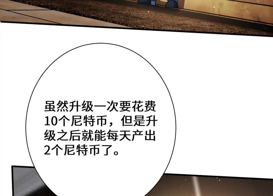 《超频玩家》突基少女 第6页