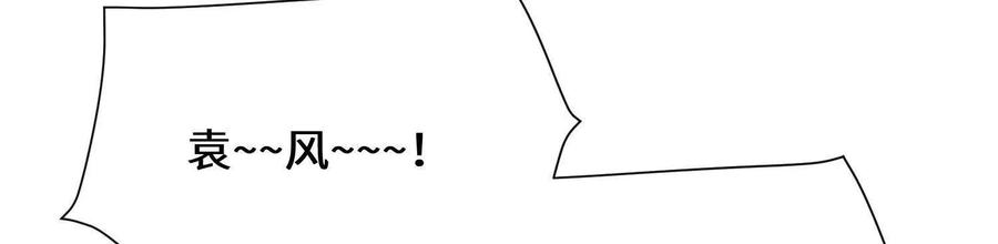 《超频玩家》突基少女 第151页