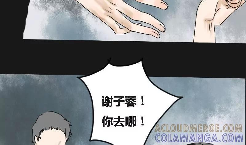 《为妖为亲》第6话 阿升 3 第40页