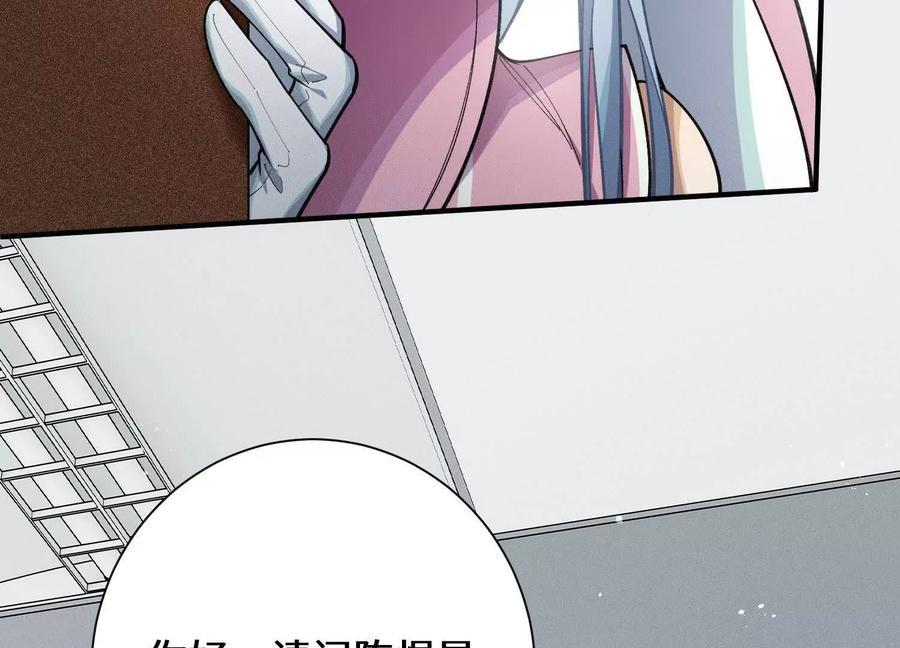 《超频玩家》突基少女 第26页