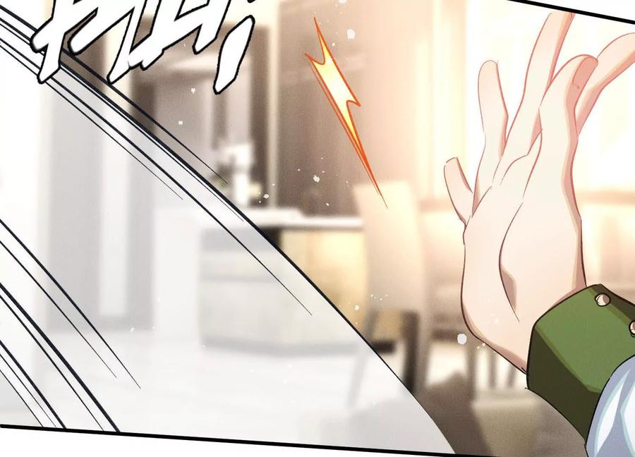 《超频玩家》突基少女 第58页