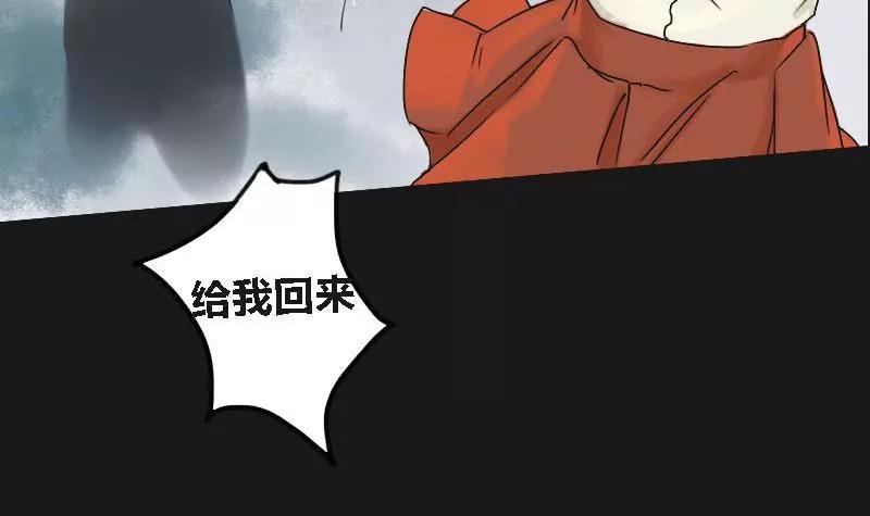《为妖为亲》第6话 阿升 3 第42页
