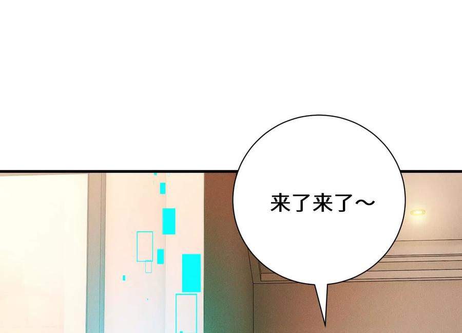 《超频玩家》突基少女 第22页