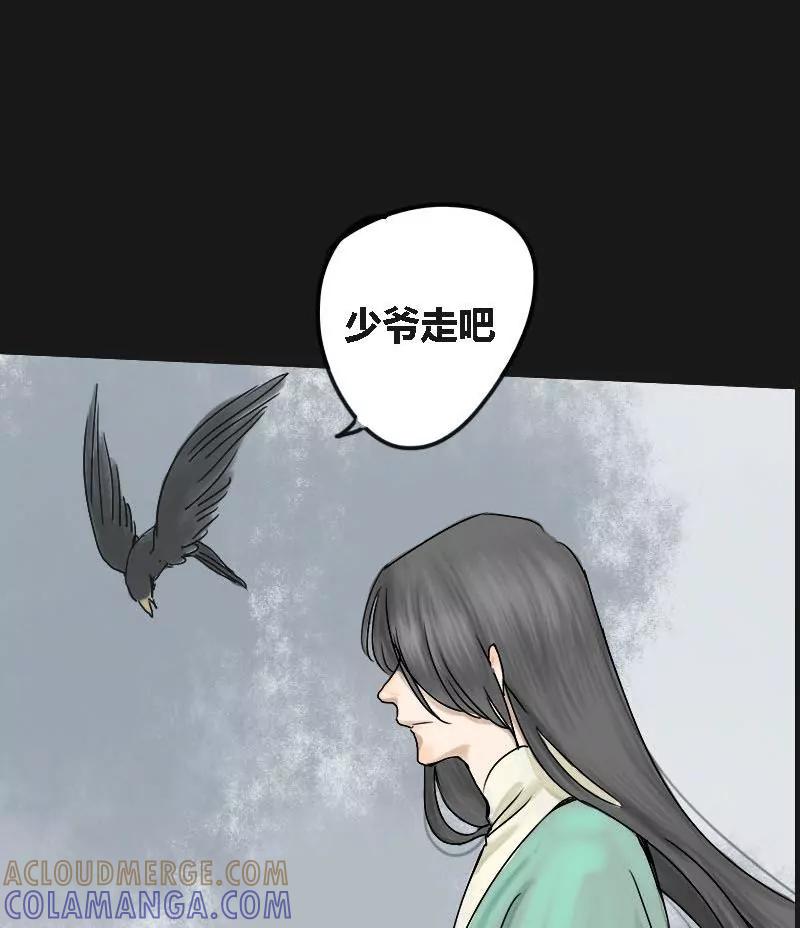 《为妖为亲》第6话 阿升 3 第46页