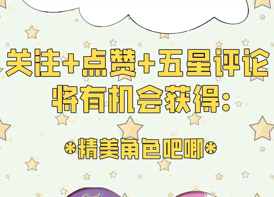 《超频玩家》突基少女 第176页