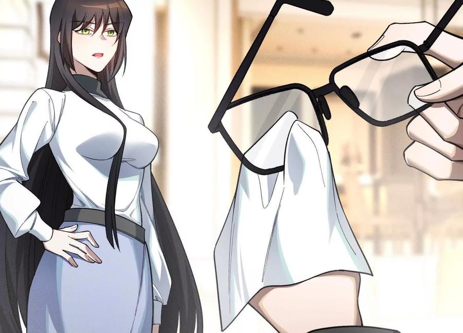 《超频玩家》突基少女 第87页