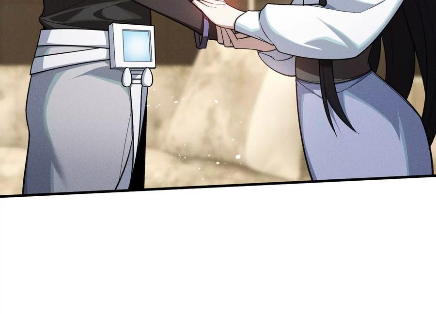 《超频玩家》突基少女 第103页