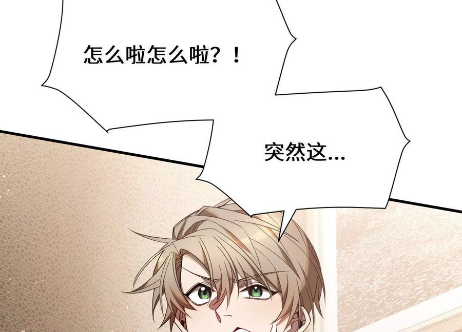 《超频玩家》突基少女 第154页
