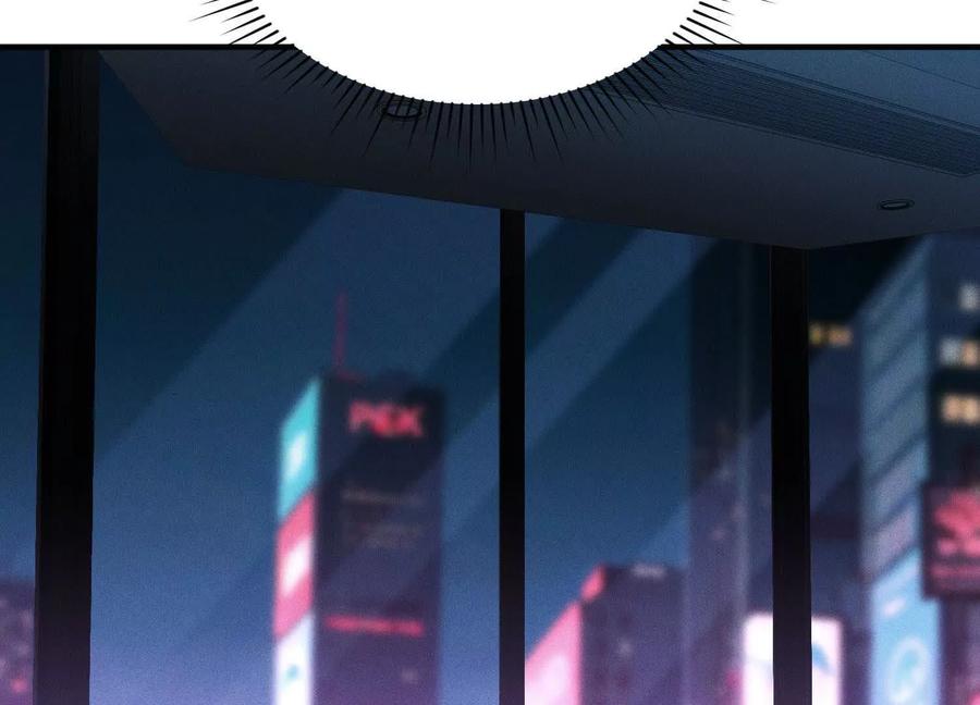 《超频玩家》突基少女 第119页