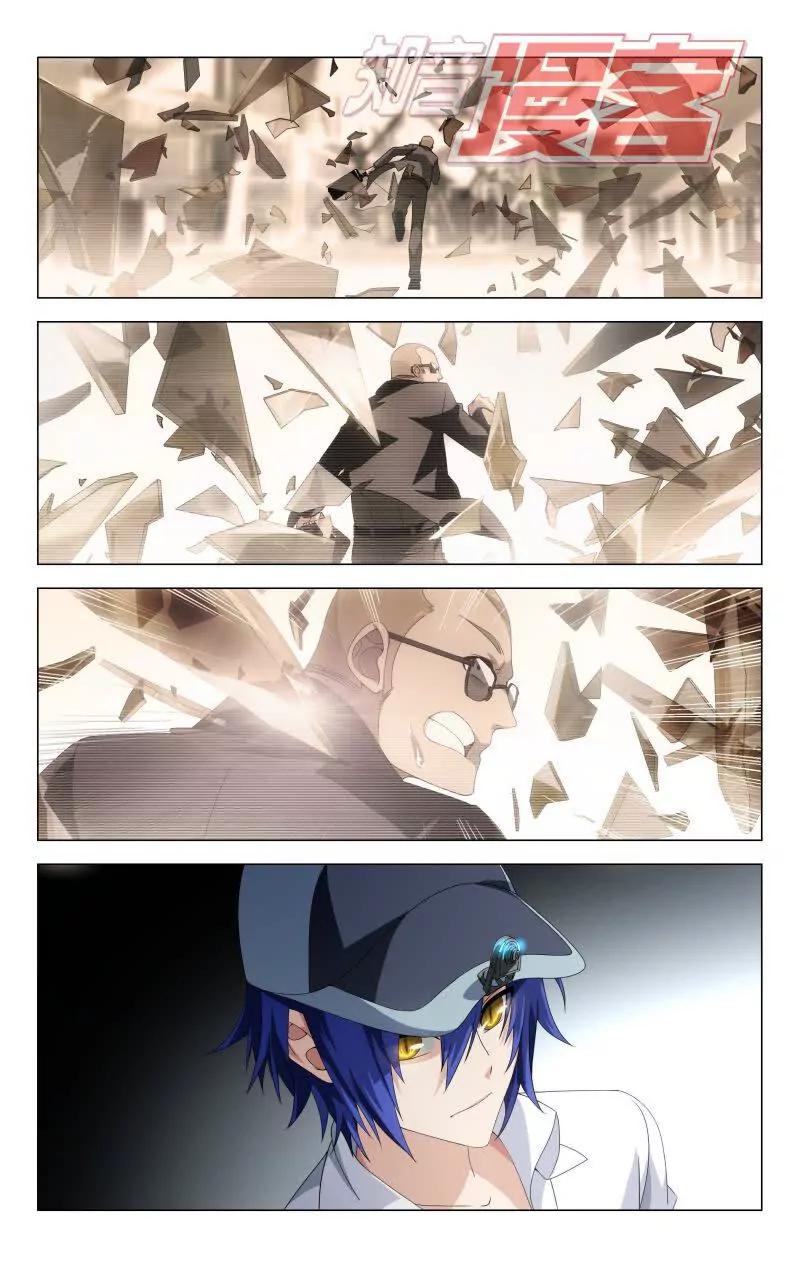 《龙族2》06 第18页