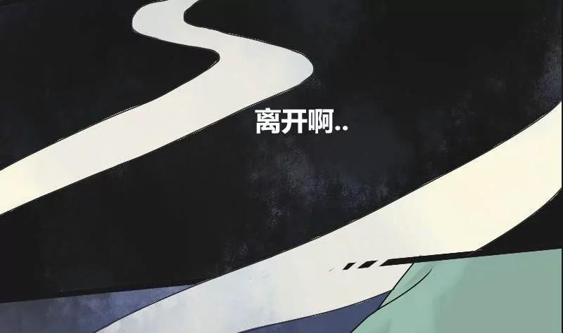 《为妖为亲》第6话 阿升 3 第14页