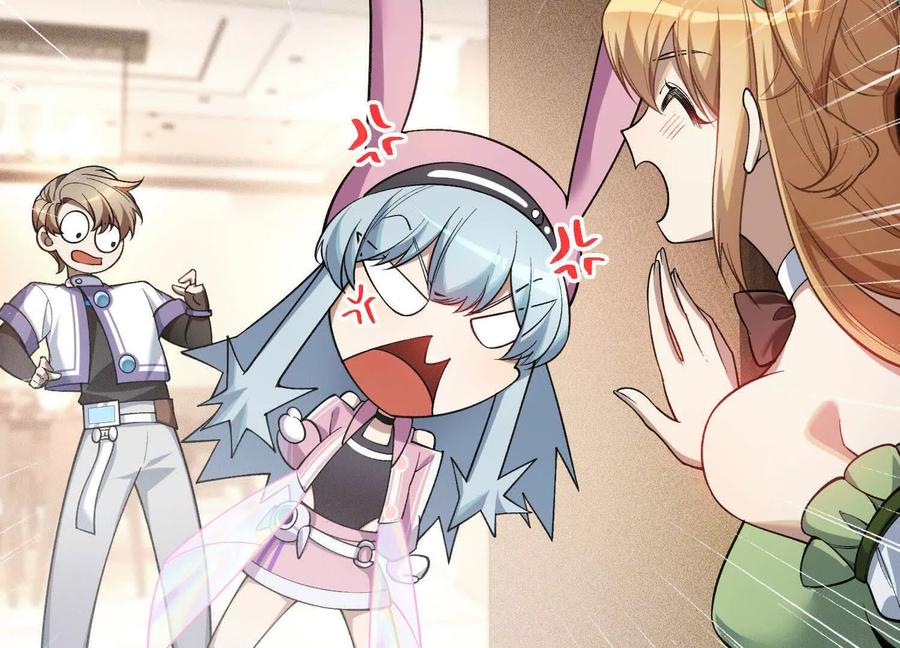 《超频玩家》突基少女 第110页