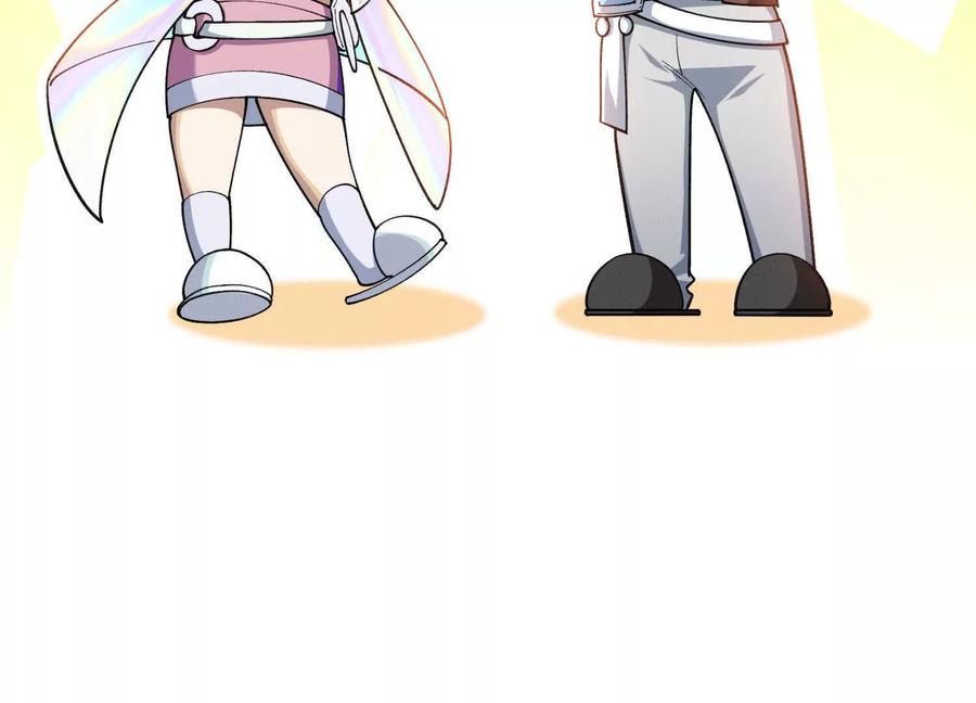 《超频玩家》突基少女 第16页