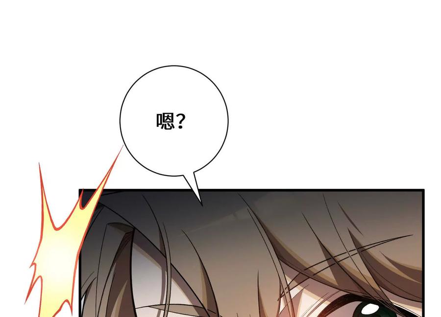 《超频玩家》突基少女 第143页