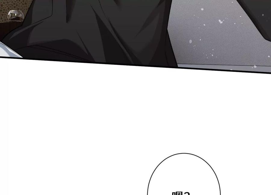 《超频玩家》突基少女 第156页