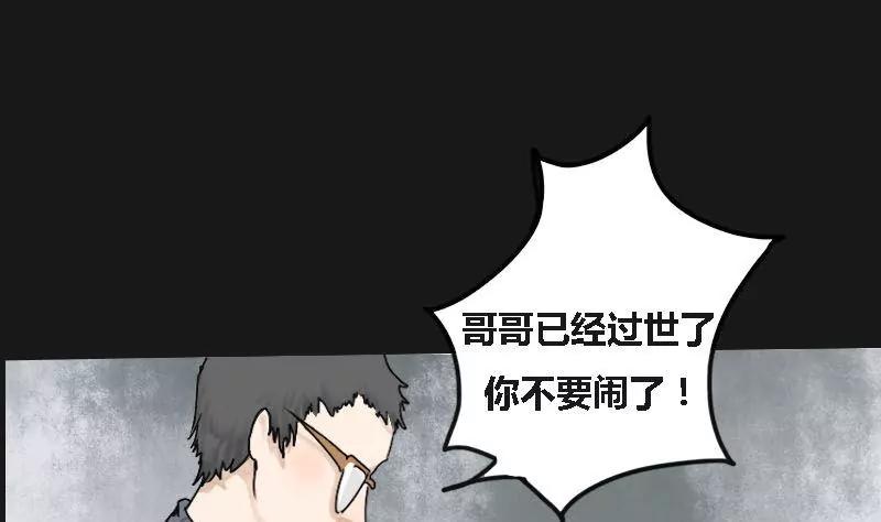 《为妖为亲》第6话 阿升 3 第32页