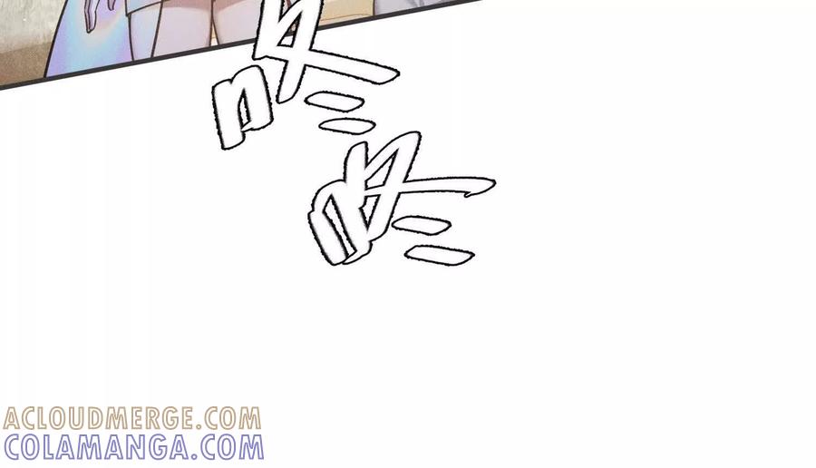 《超频玩家》突基少女 第21页