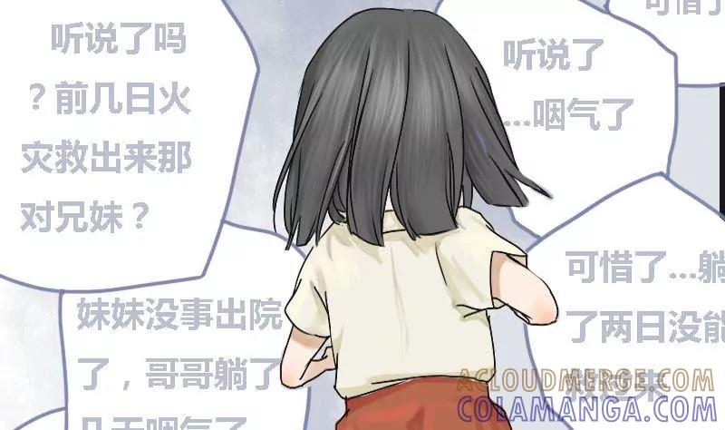 《为妖为亲》第6话 阿升 3 第25页