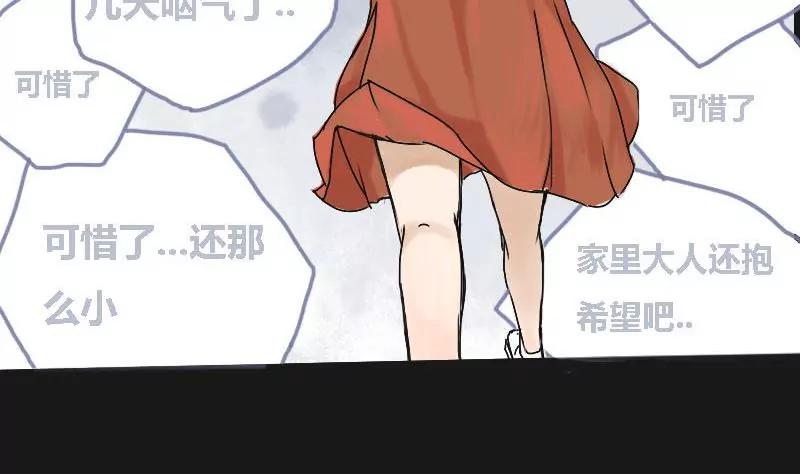 《为妖为亲》第6话 阿升 3 第26页