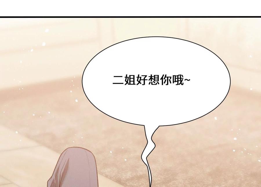 《超频玩家》突基少女 第38页