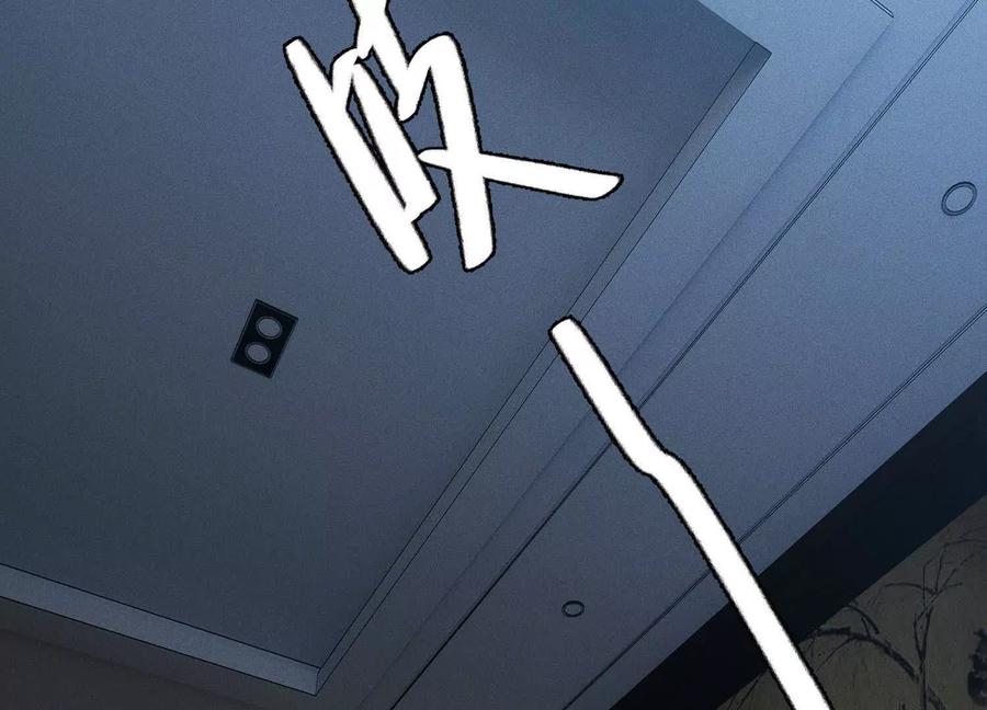 《超频玩家》突基少女 第128页