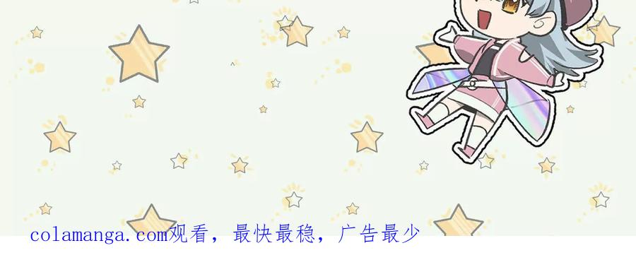 《超频玩家》突基少女 第180页