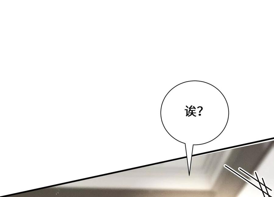 《超频玩家》突基少女 第46页