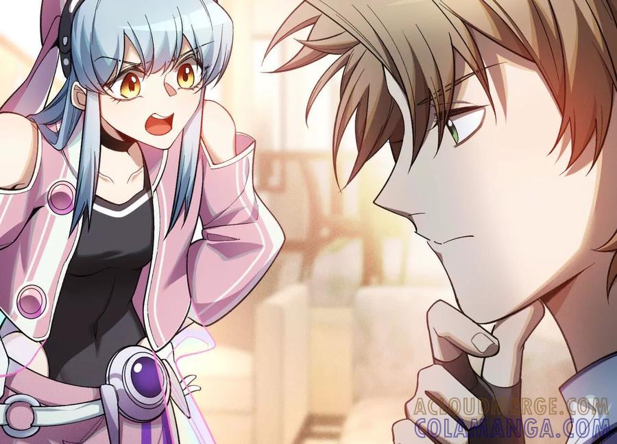 《超频玩家》突基少女 第117页