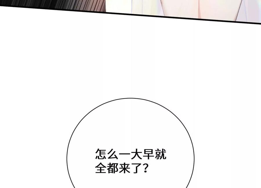 《超频玩家》突基少女 第148页