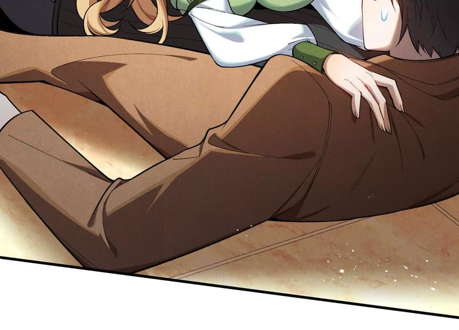 《超频玩家》突基少女 第40页