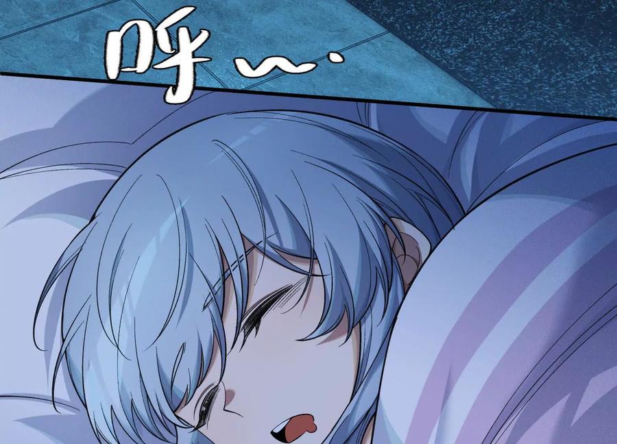 《超频玩家》突基少女 第124页