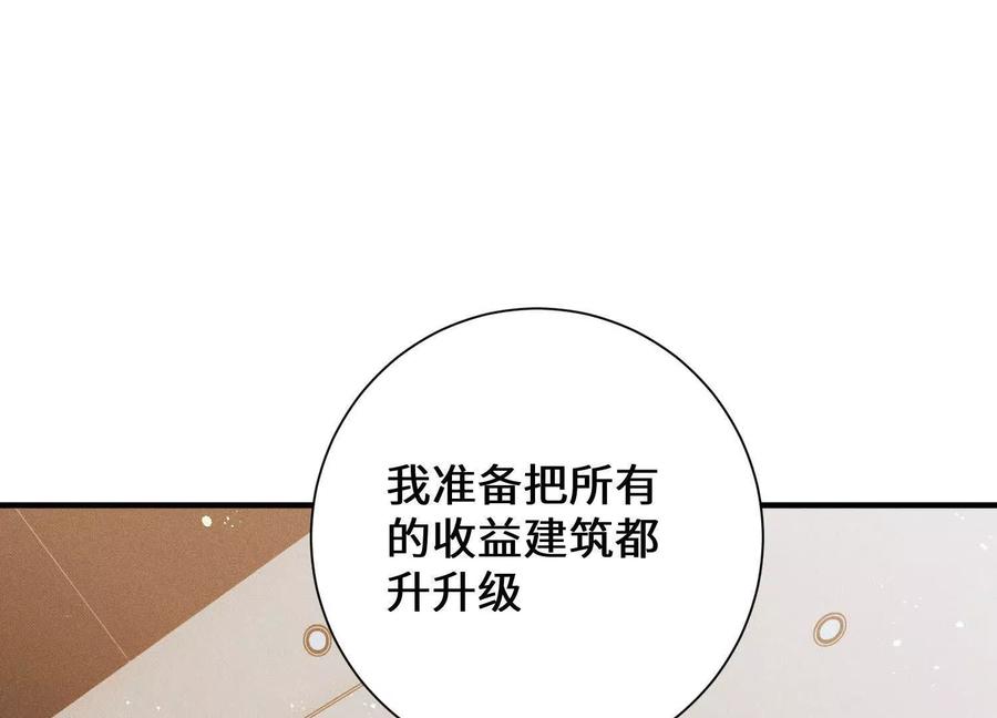 《超频玩家》突基少女 第3页