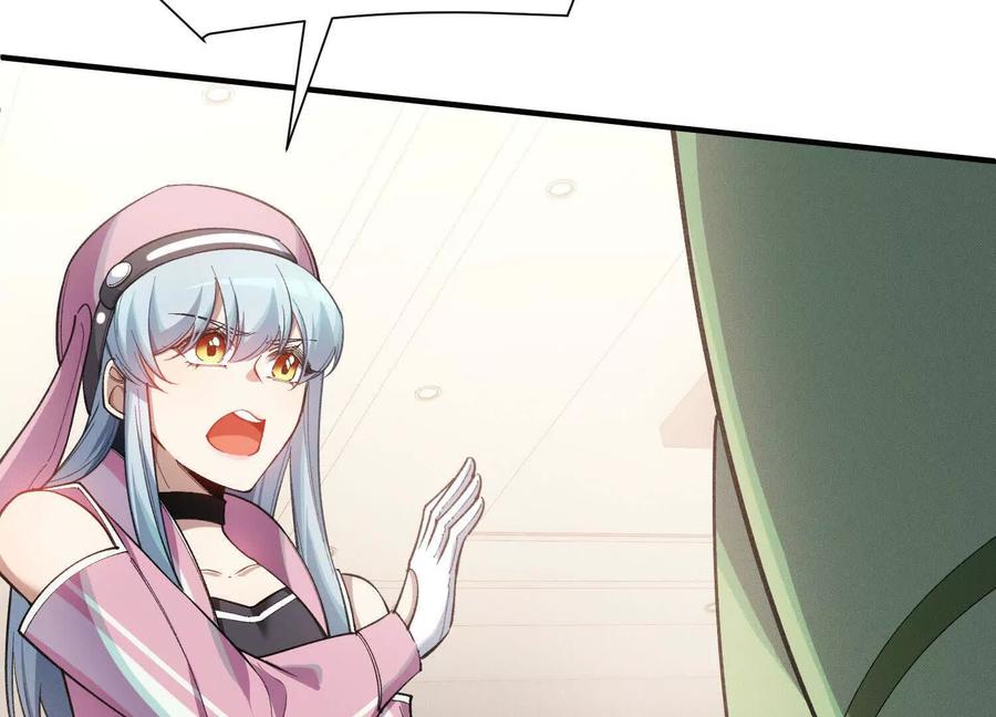 《超频玩家》突基少女 第60页