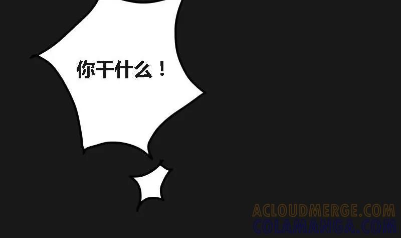 《为妖为亲》第6话 阿升 3 第31页