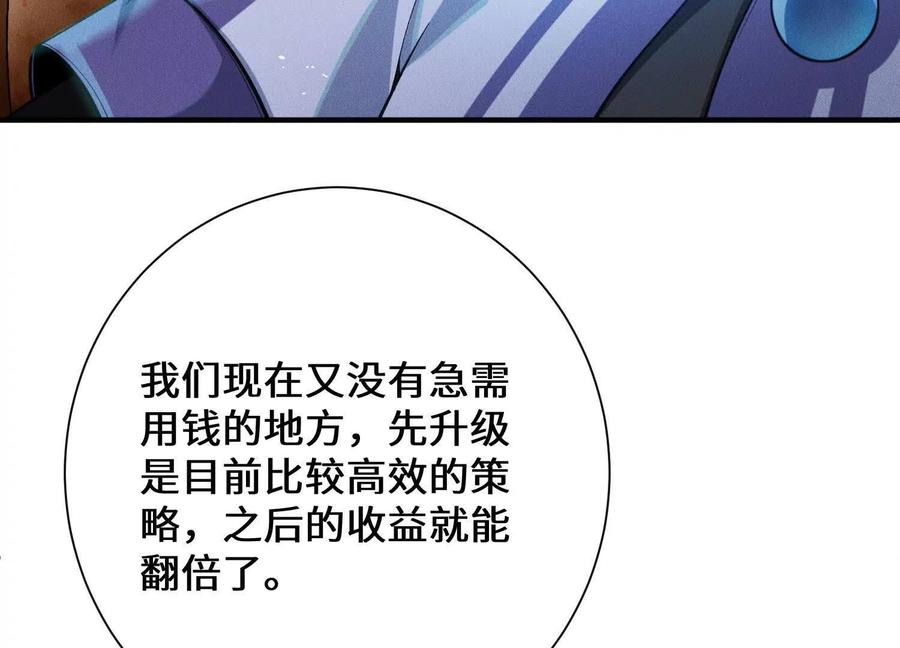 《超频玩家》突基少女 第11页