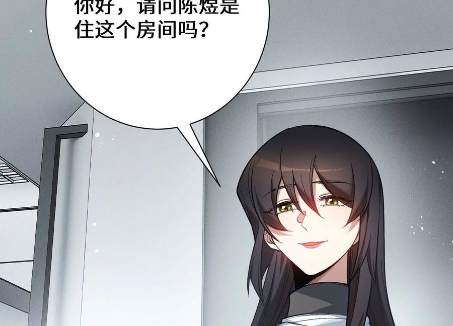 《超频玩家》突基少女 第27页