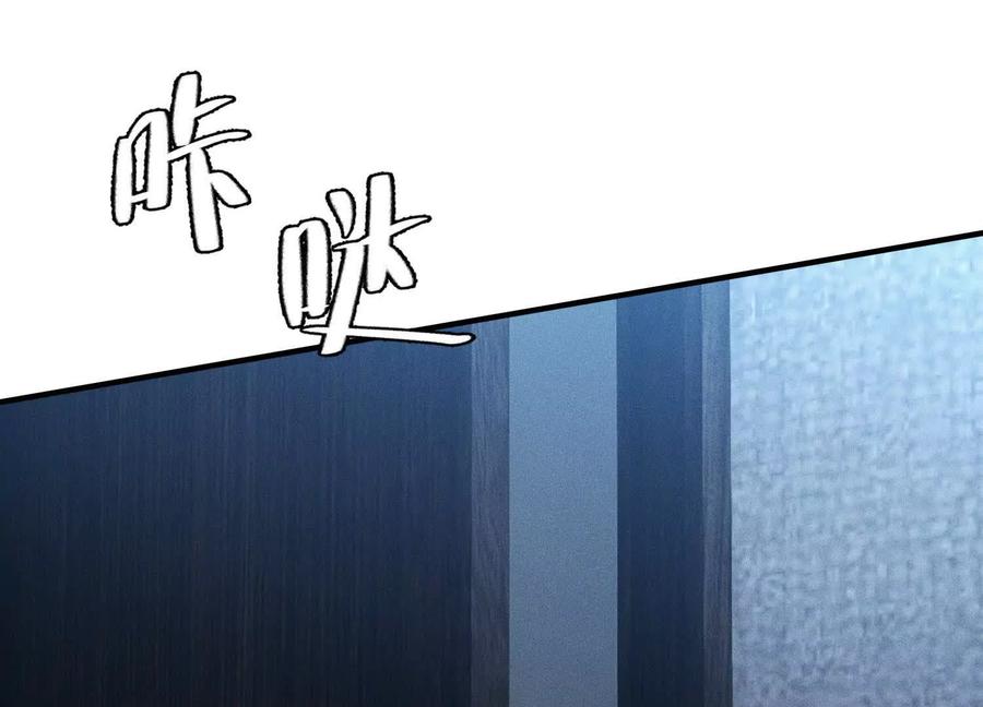 《超频玩家》突基少女 第126页