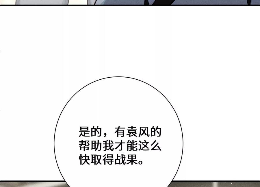 《超频玩家》突基少女 第98页