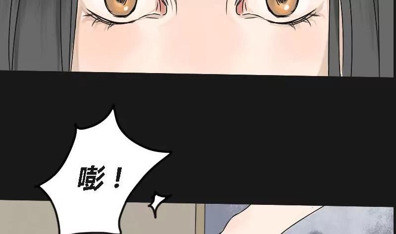 《为妖为亲》第6话 阿升 3 第20页