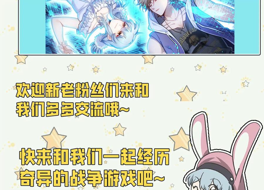 《超频玩家》突基少女 第179页